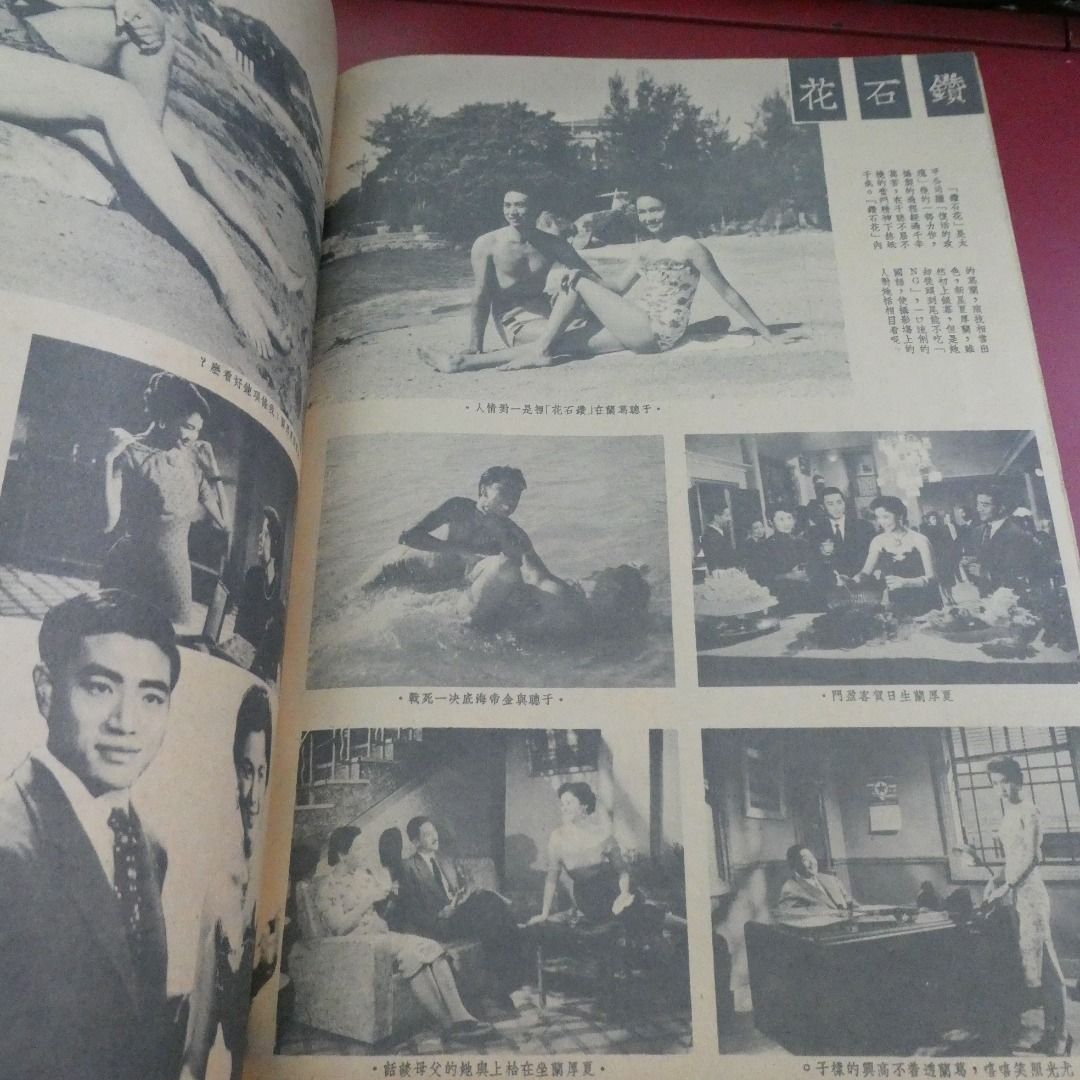 影風電影雜誌 50期