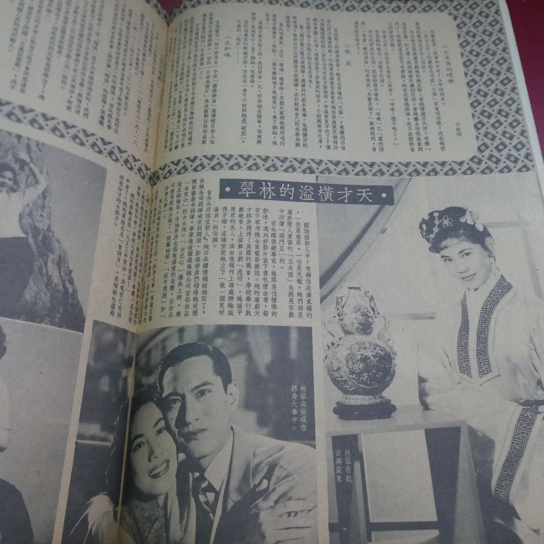 影風電影雜誌 50期