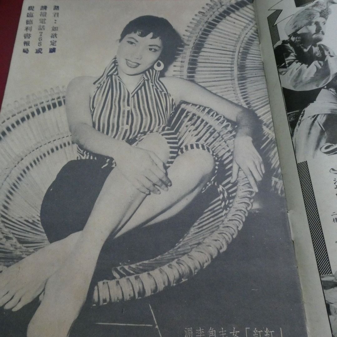影風電影雜誌 50期