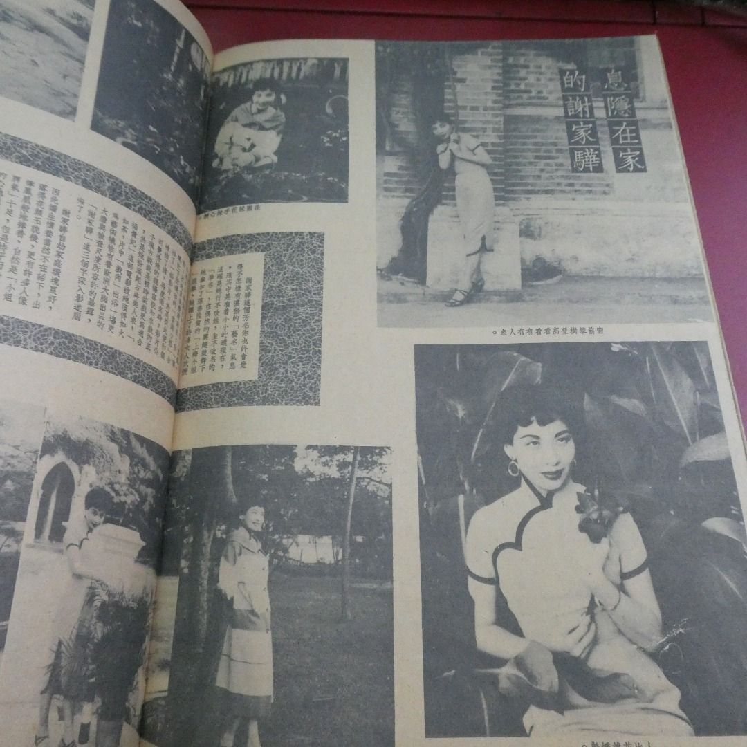 影風電影雜誌 50期