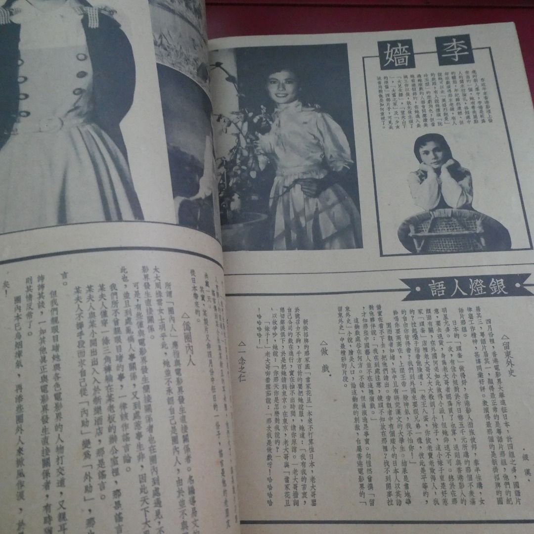 影風電影雜誌 50期