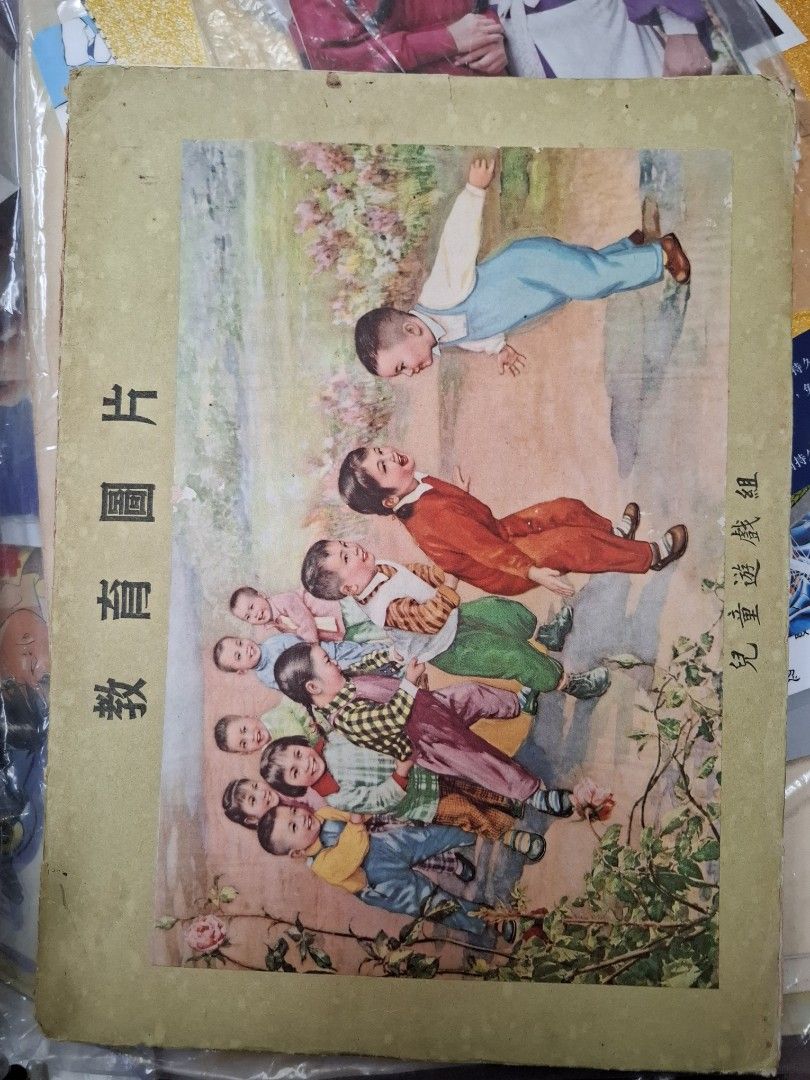50年代香港教育圖片 兒童遊戲組