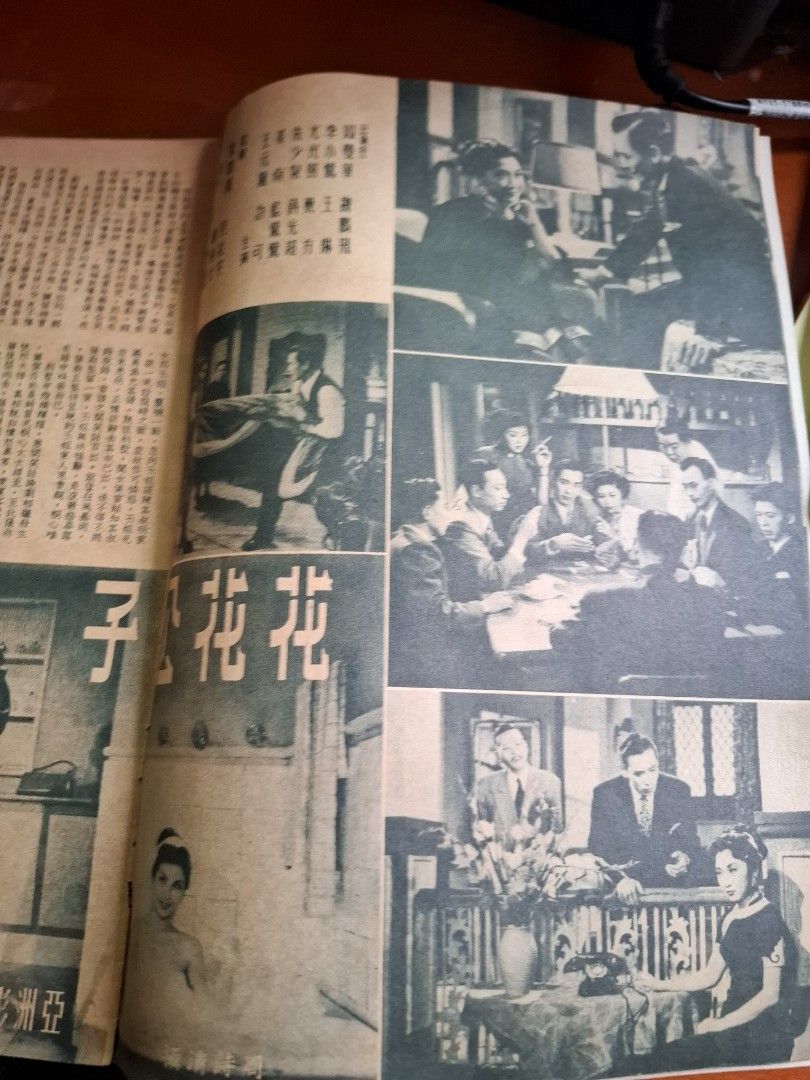 影風 50年代香港電影雜誌 21期 白燕