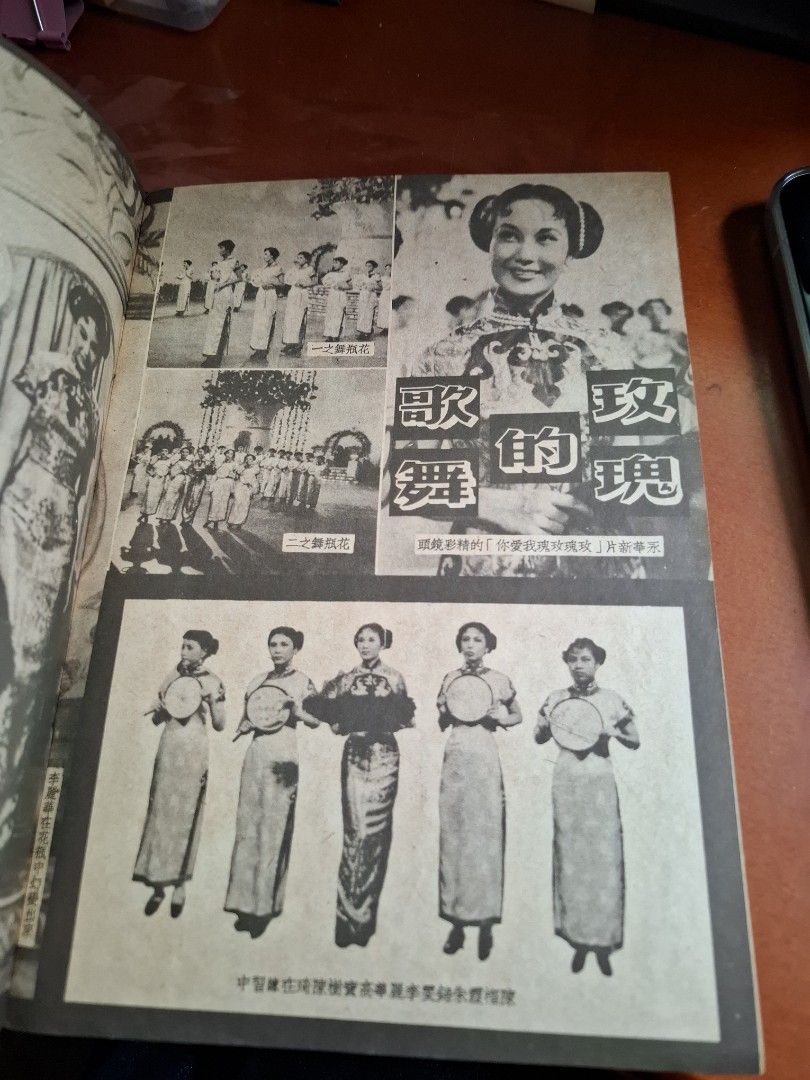影風 50年代香港電影雜誌 24期 李麗華