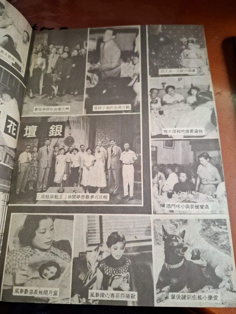 影風 50年代香港電影雜誌 24期 李麗華