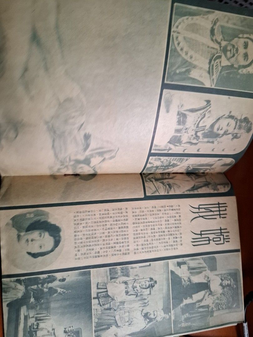 影風 50年代香港電影雜誌 27期 曾鷺紅