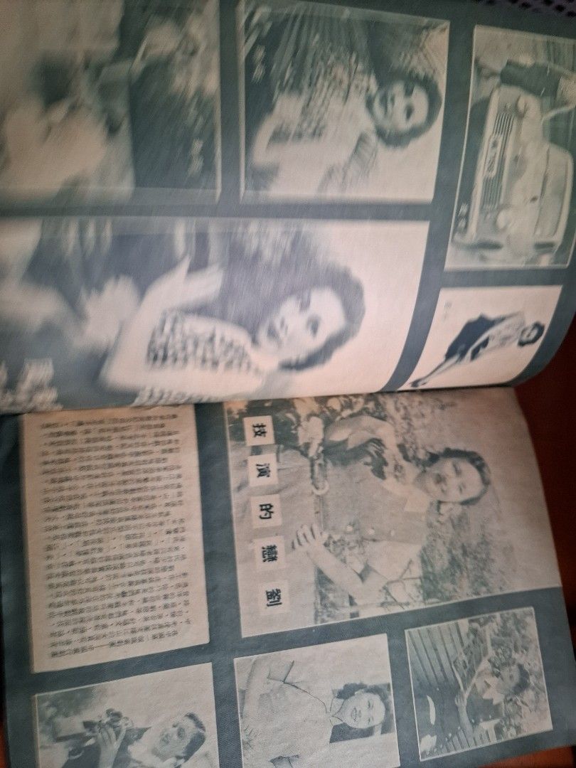 影風 50年代香港電影雜誌 27期 曾鷺紅