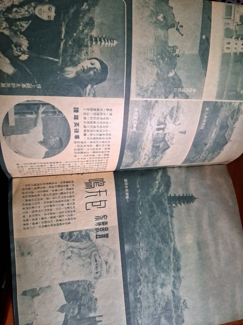 影風 50年代香港電影雜誌 27期 曾鷺紅