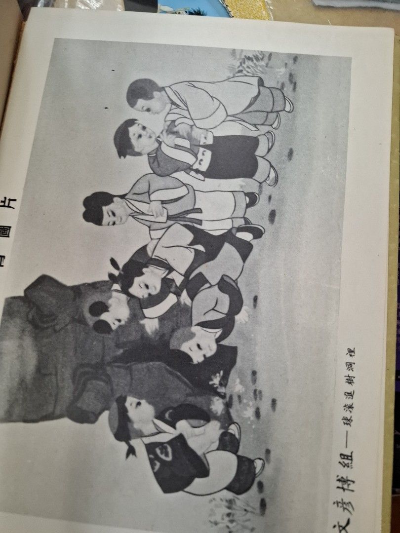 50年代香港教育圖片 文彥博組
