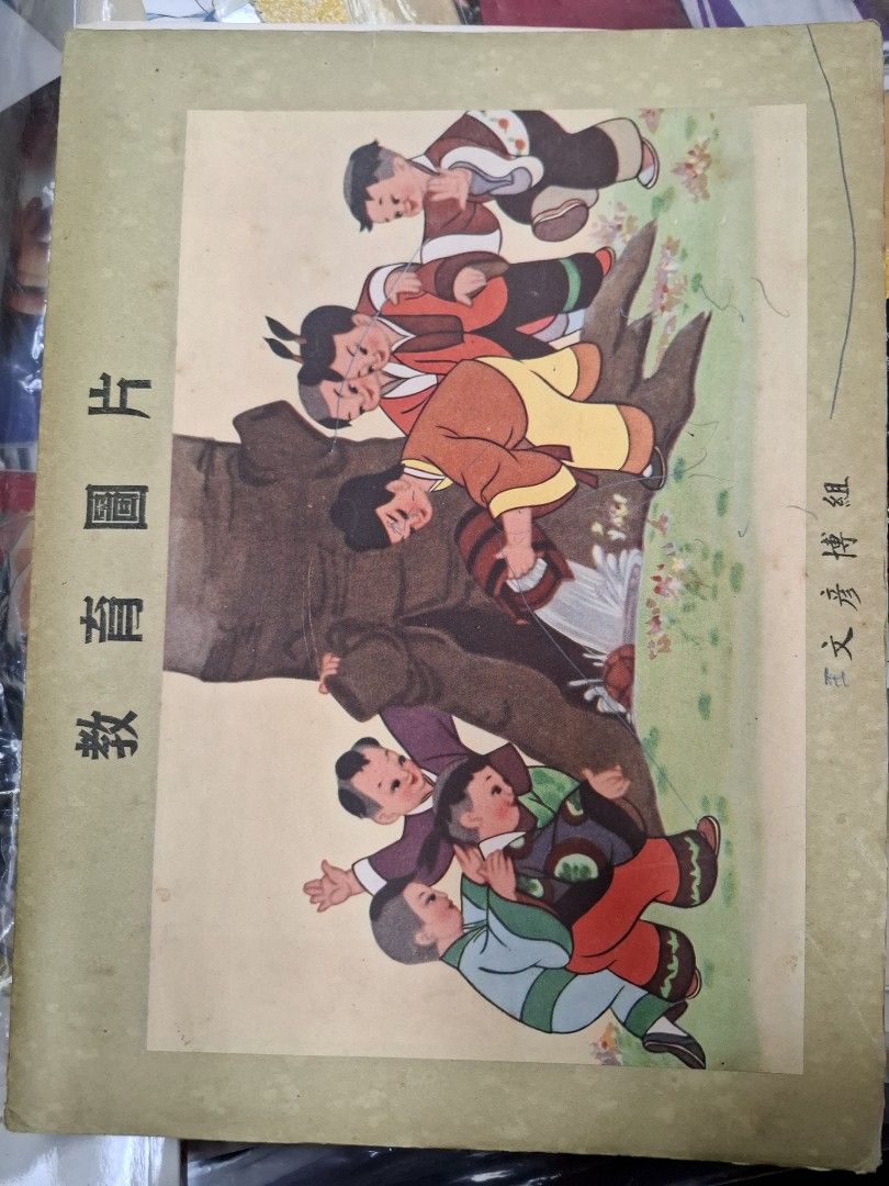 50年代香港教育圖片 文彥博組