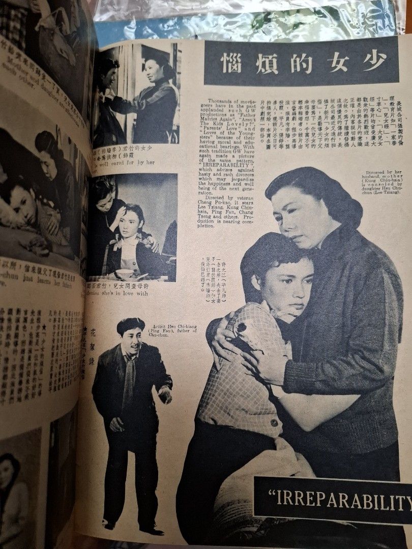 長城畫報 50期 毛妹