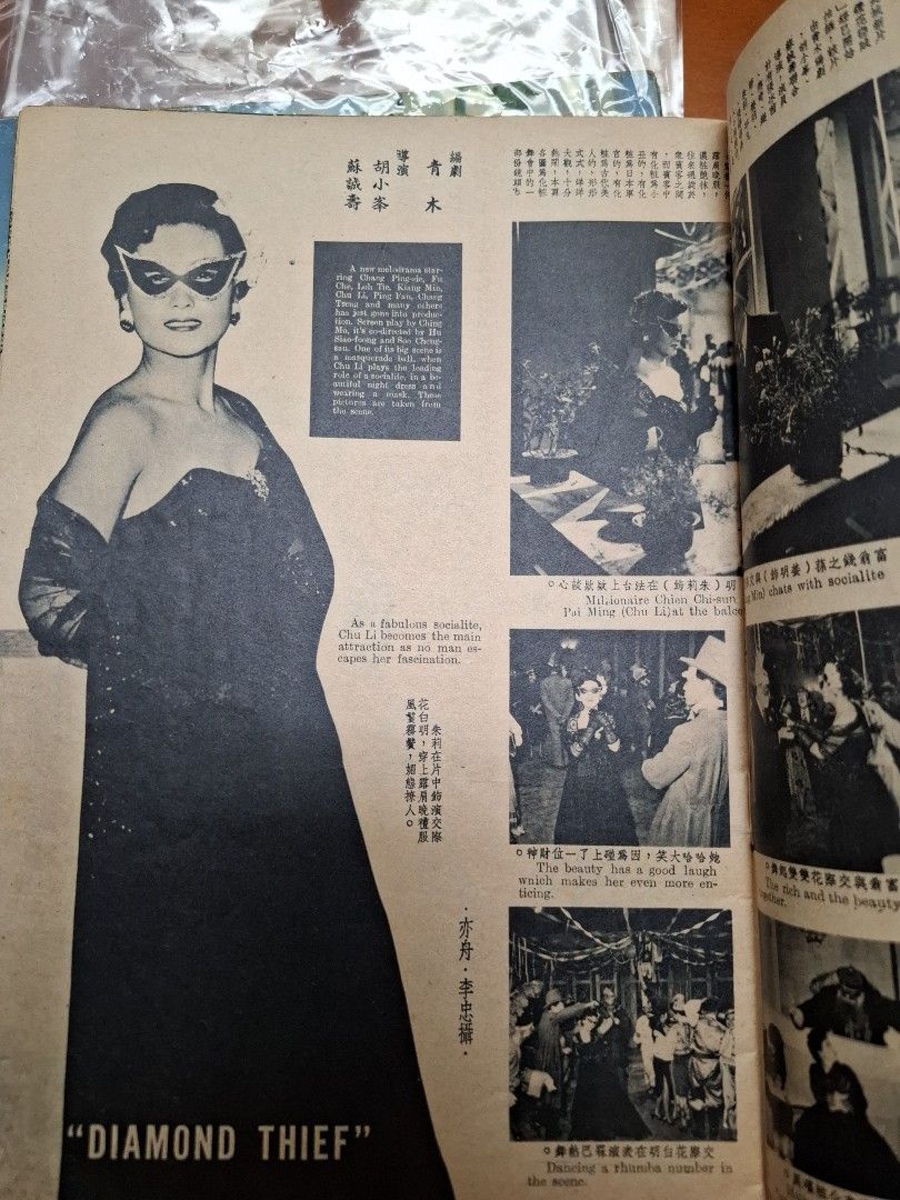 長城畫報 50期 毛妹