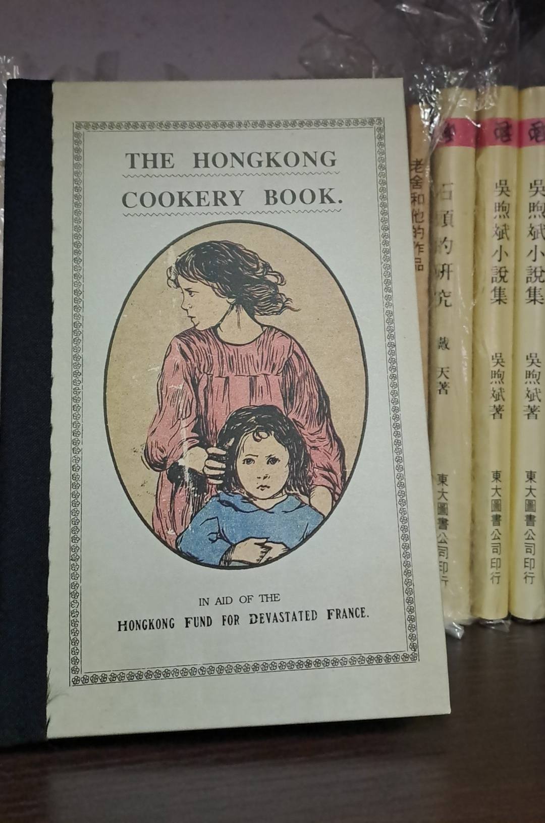 THE HONG KONG COOKERY BOOK 1921 REPRINTED 香港食譜1921