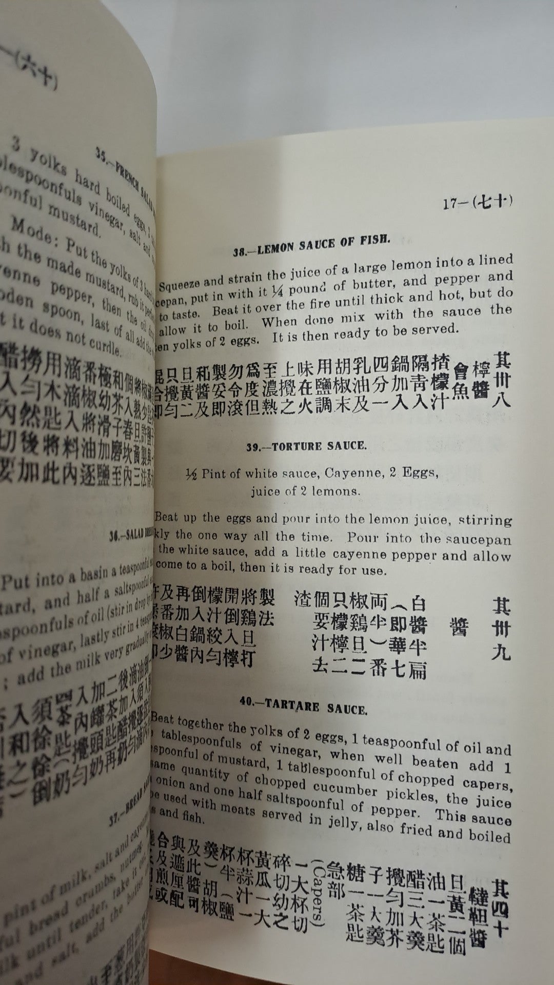 THE HONG KONG COOKERY BOOK 1921 REPRINTED 香港食譜1921
