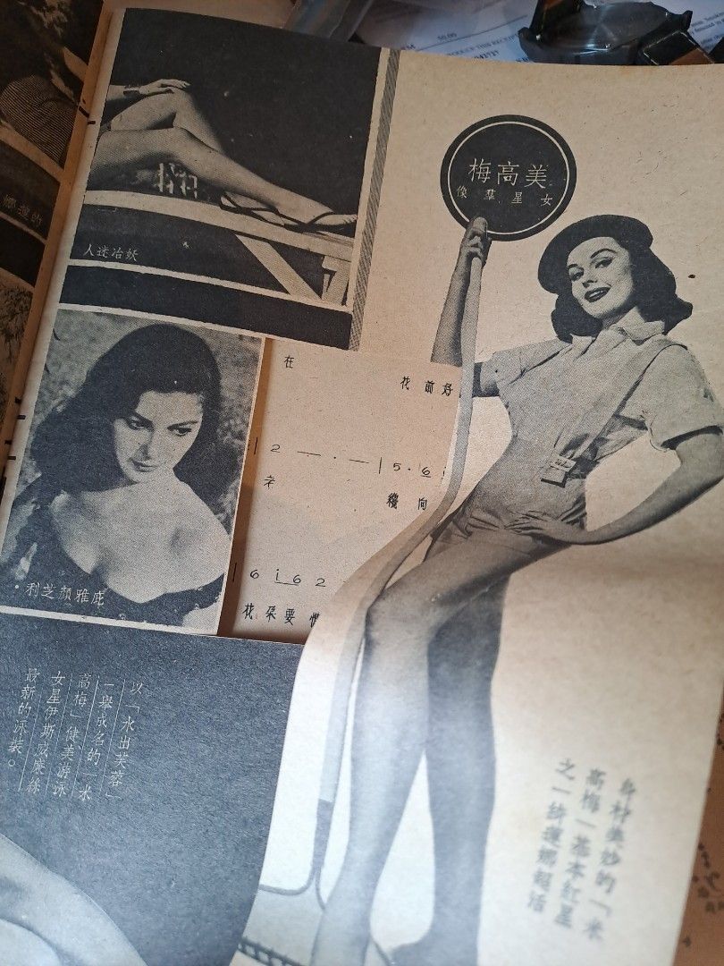 影風 51期 1955年 香港50年代電影雜誌