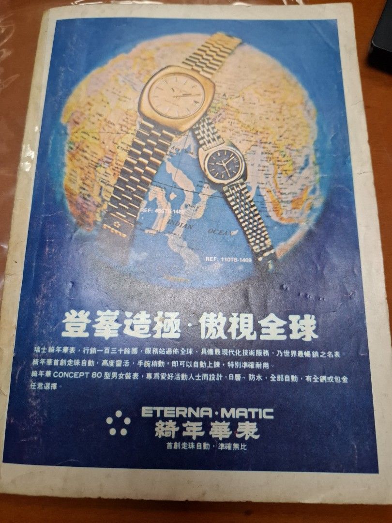 新武俠 52期
