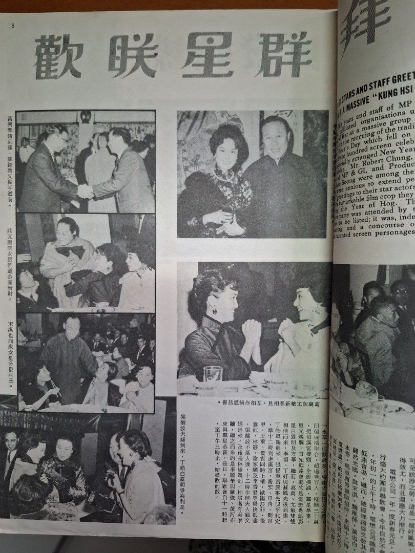 國際電影 52期 葉楓