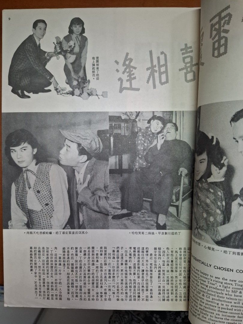 國際電影 52期 葉楓