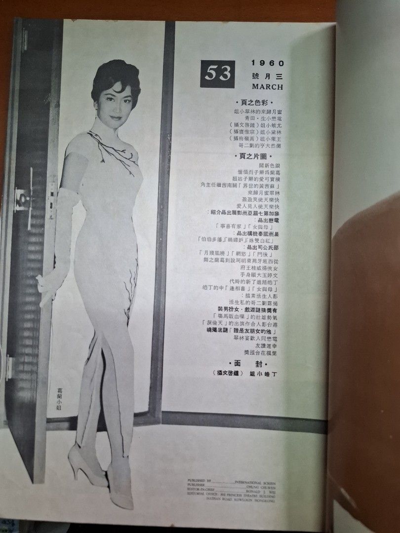 國際電影 53期 丁皓