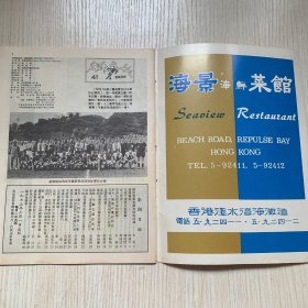 球國風雲 41期 香港足球雜誌 #
