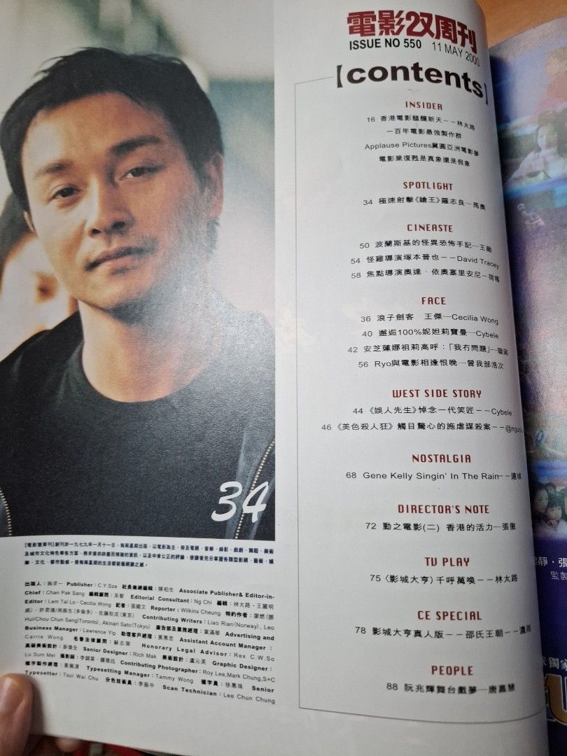 電影雙周刊 550期 張國榮