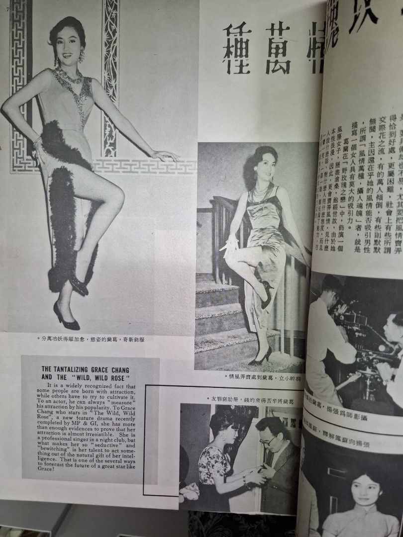 國際電影 56期 葛蘭
