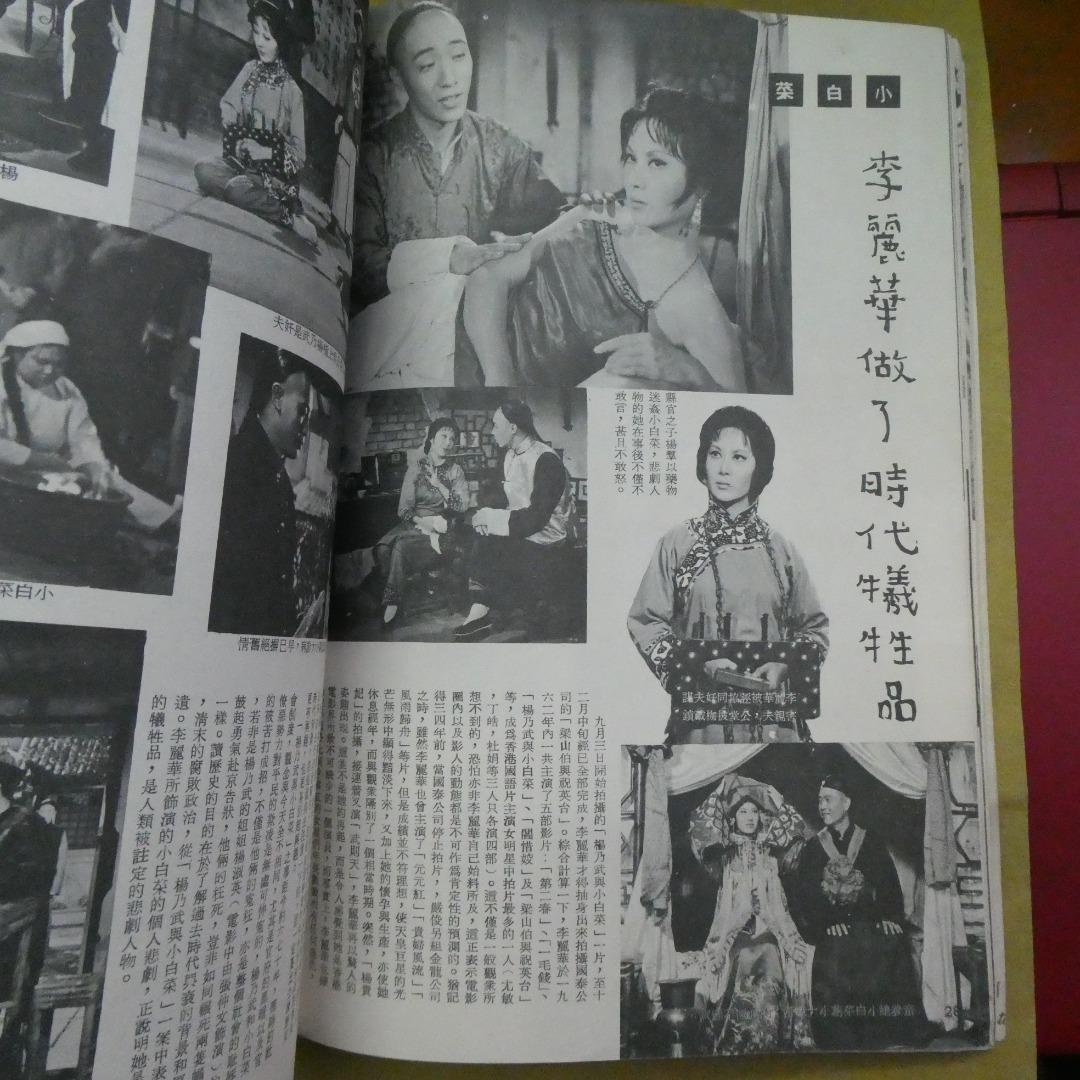 銀河畫報57期