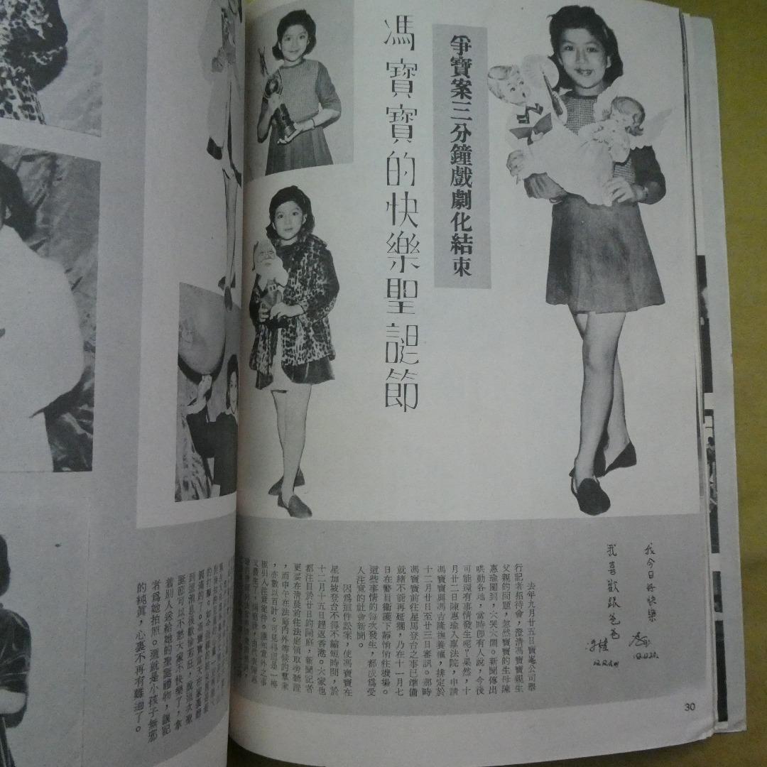 銀河畫報58期