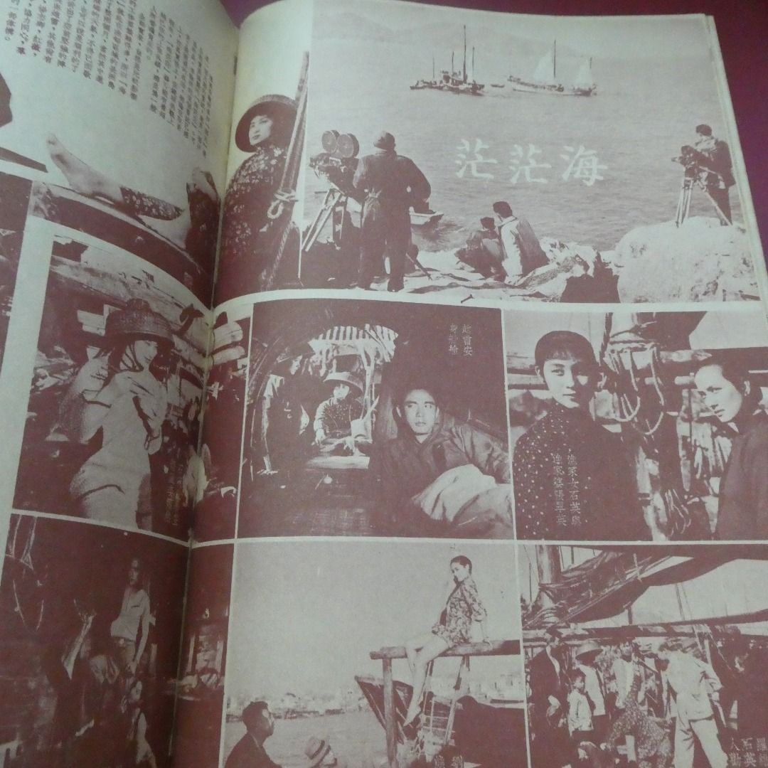 影風 58期 香港早期電影雜誌