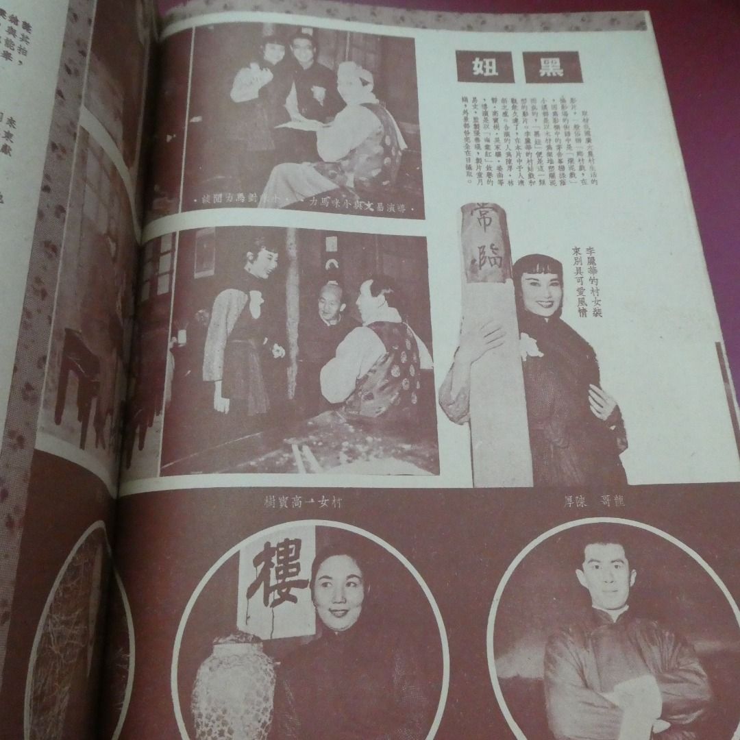 影風 58期 香港早期電影雜誌