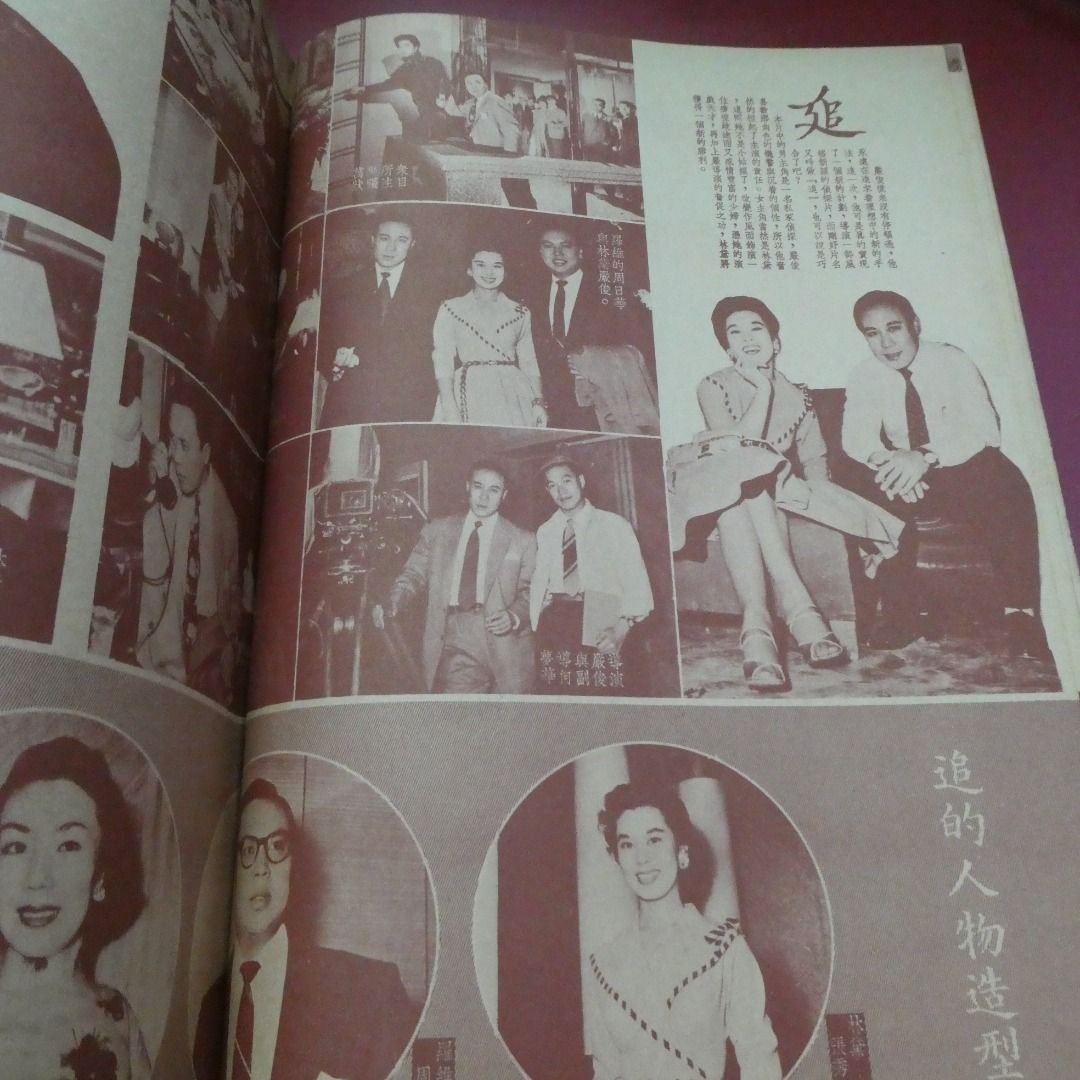 影風 58期 香港早期電影雜誌