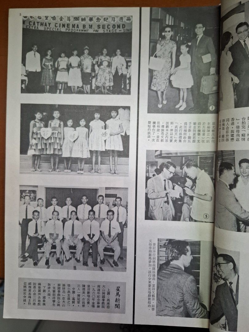 國際電影 58期 葉楓