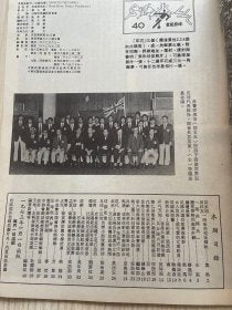 球國風雲 40期 香港足球雜誌 #