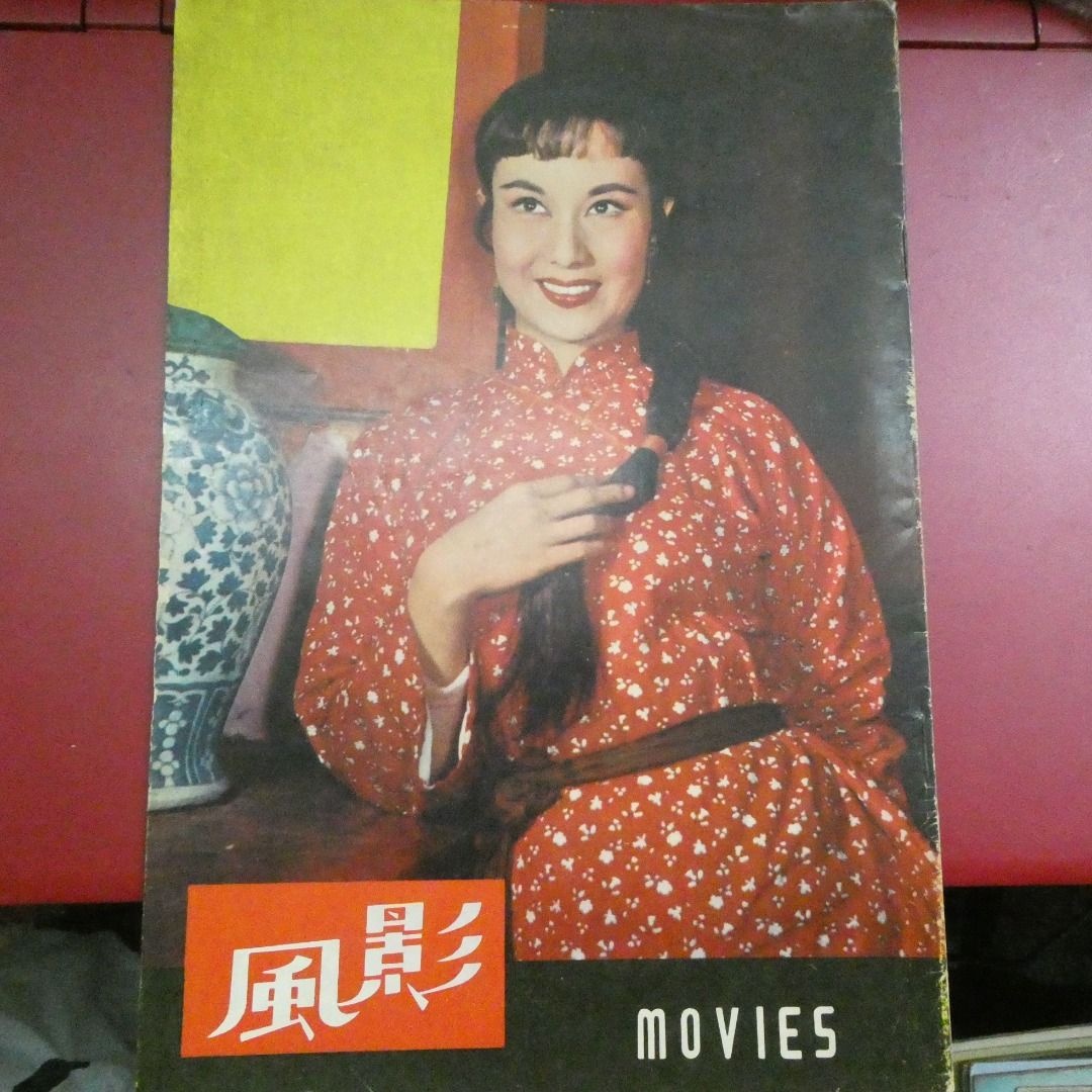 影風59期