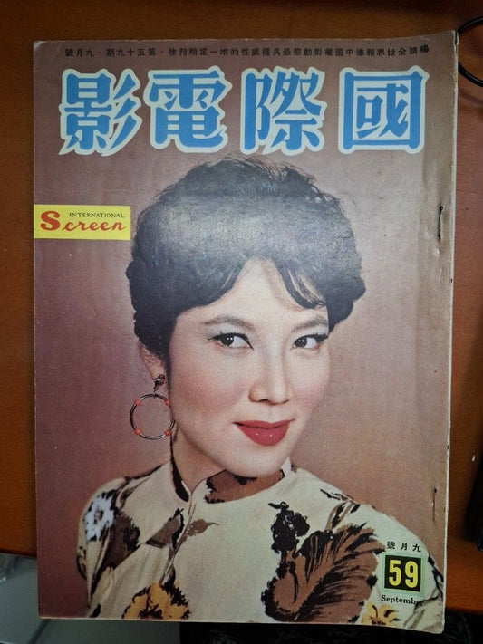 國際電影 59期 李溫