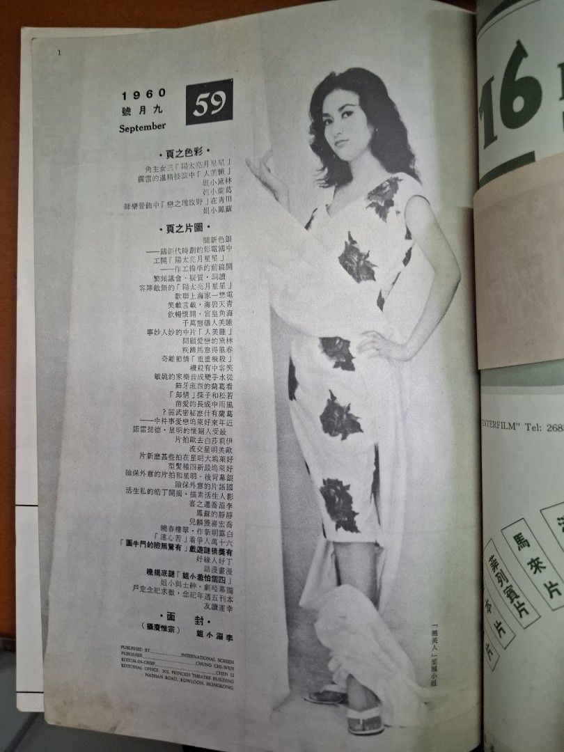 國際電影 59期 李溫