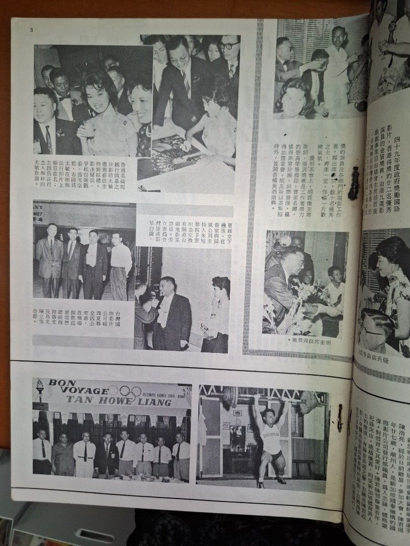 國際電影 59期 李溫