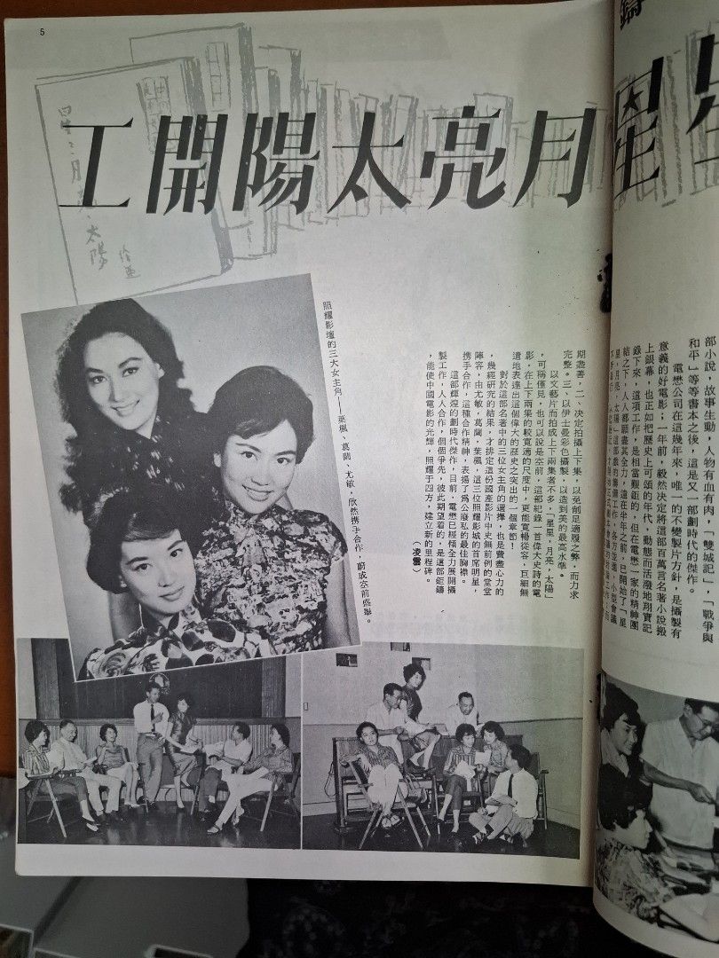 國際電影 59期 李溫