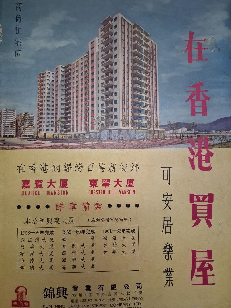 良友畫報 59期 谷洋子 已售