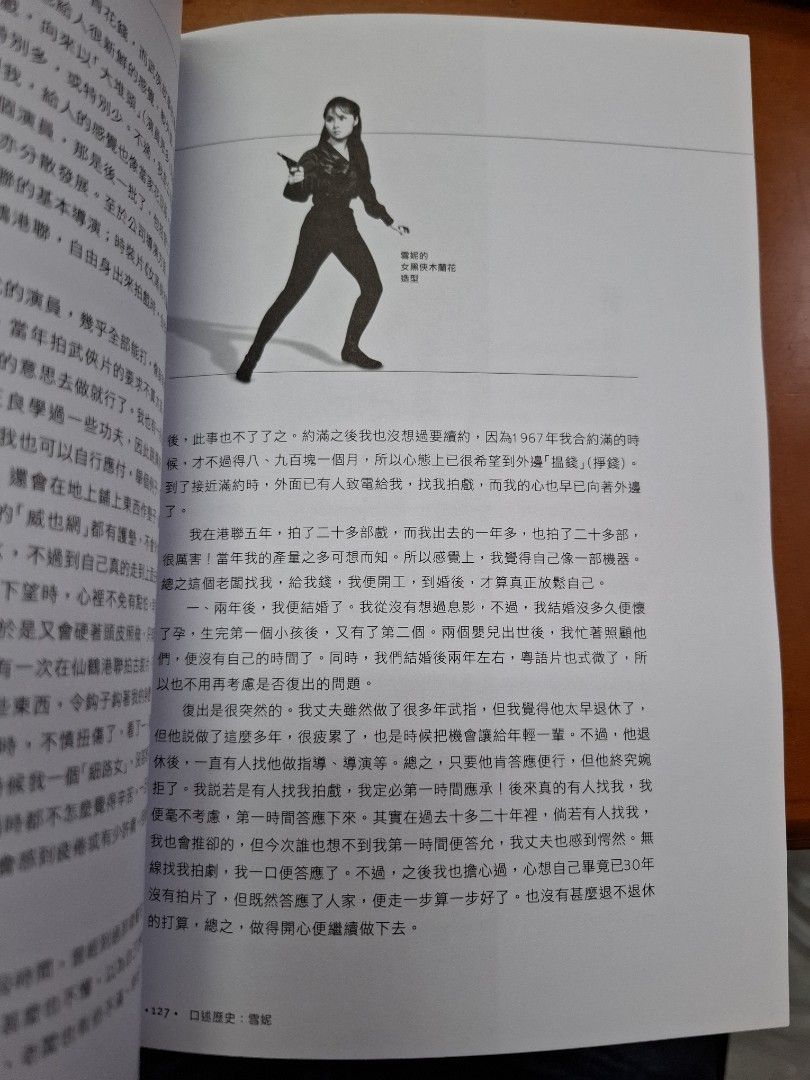 摩登色彩 香港影人口述歷史叢書5