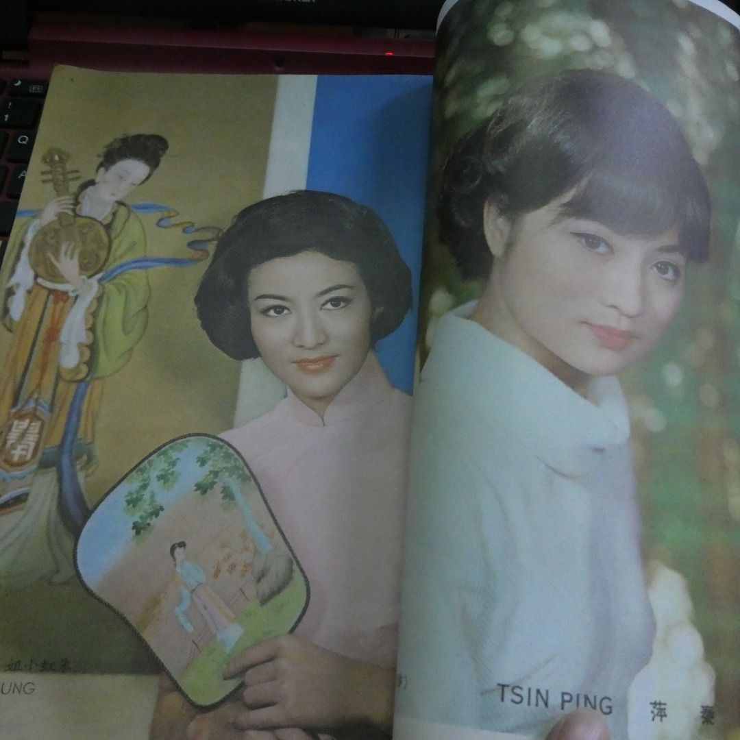 香港60年代電影明星雜誌《娛樂畫報》1966年63期 亦舒文章