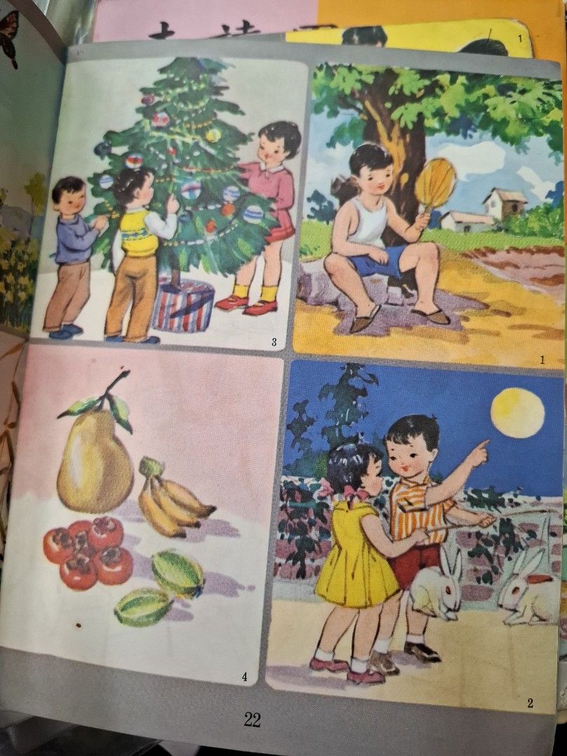60年代香港幼稚園讀本 1-4冊