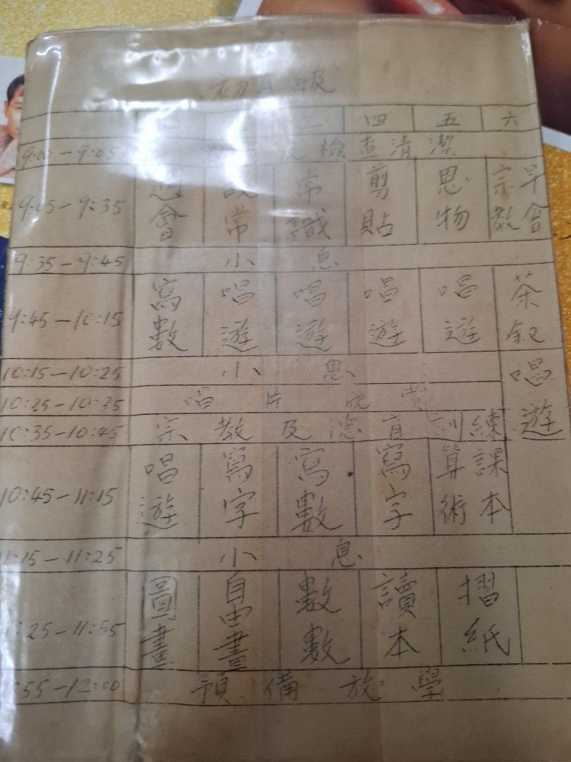 60年代 東南亞主日學課程（幼稚園）