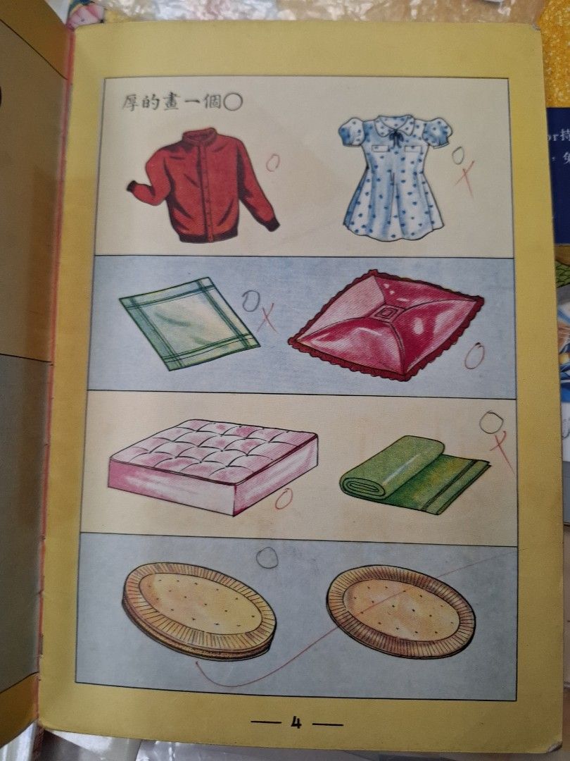 60年代香港幼稚園數學課本 幼稚園算術 第二冊