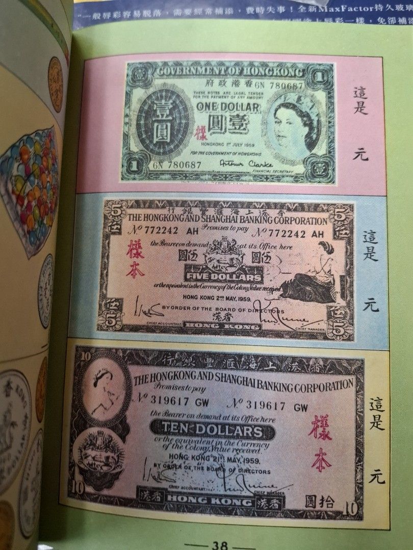 60年代香港幼稚園數學課本 幼稚園算術 第四冊