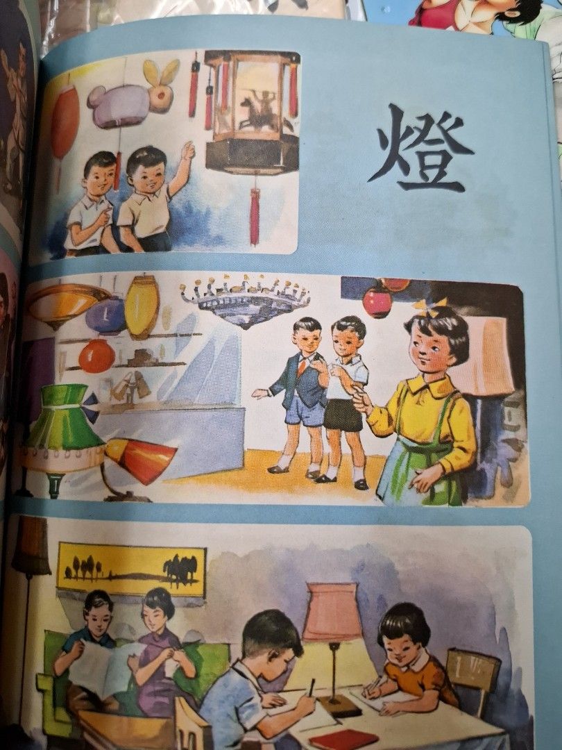 60年代香港幼稚園常識課本 新編幼稚園常識 第一冊