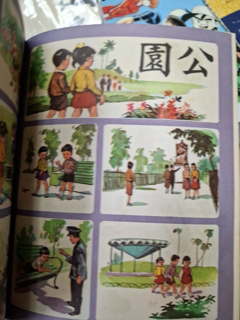 60年代香港幼稚園常識課本 新編幼稚園常識 第四冊