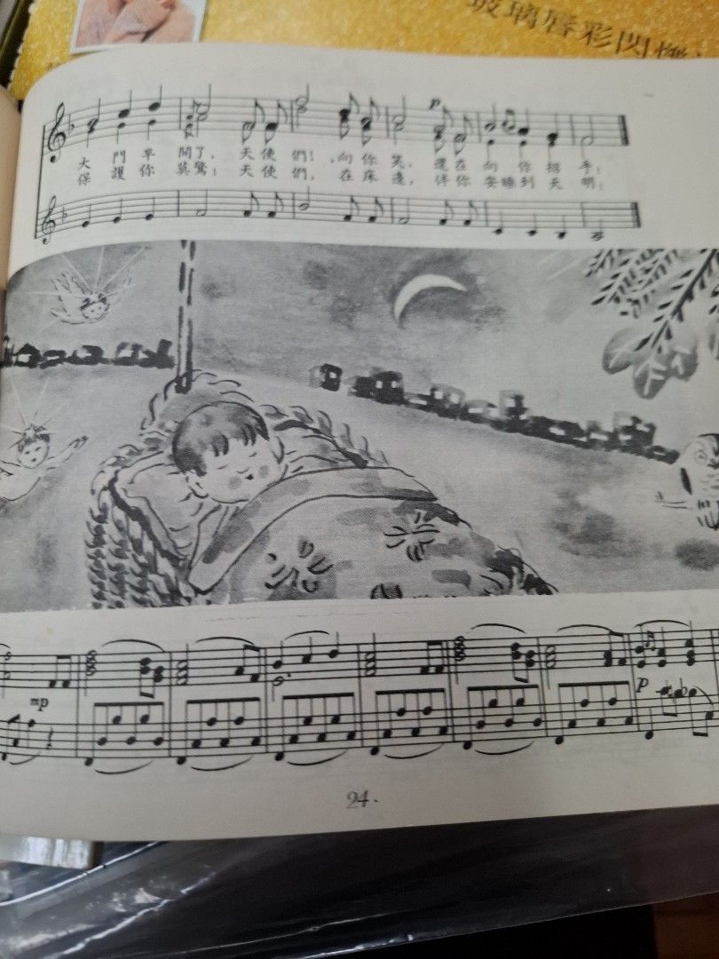 60年代香港小學音樂課本 小學音樂 六年級上學期
