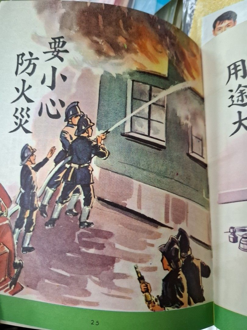 60年代香港幼稚園課本 新編幼稚園讀本 第三冊