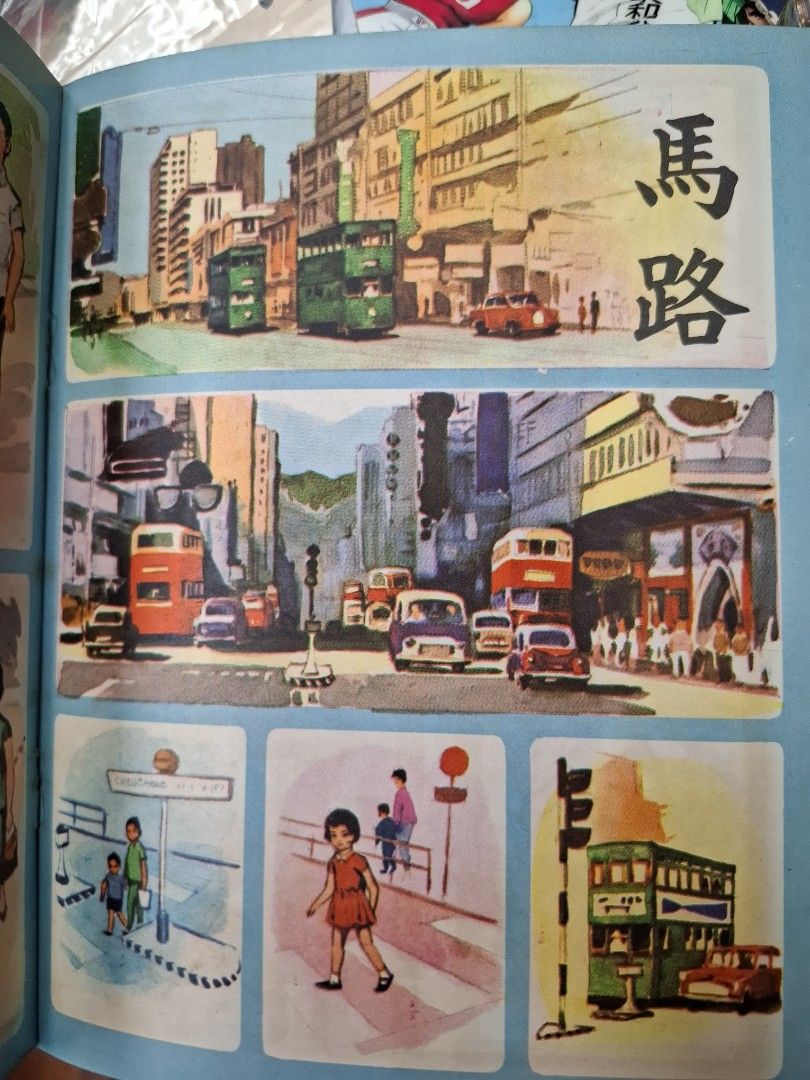 60年代香港幼稚園常識課本 新編幼稚園常識 第三冊 （多香港景）